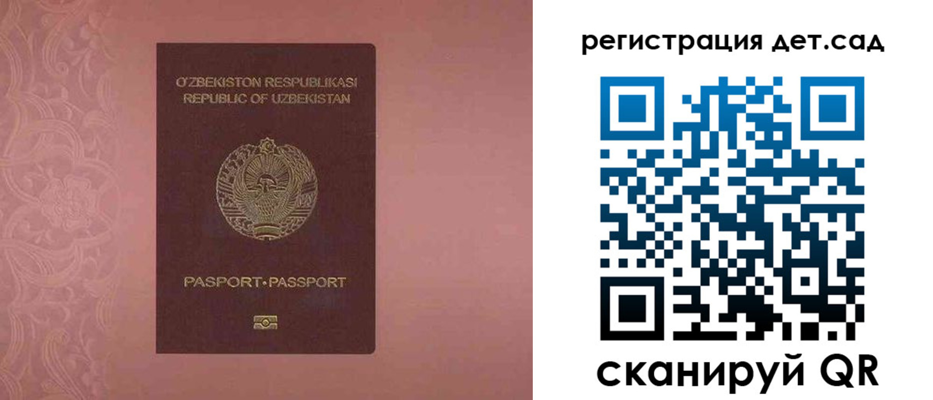 прописка ребенка в Тюменской области