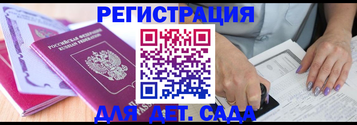прописка гарантия в Тюменской области