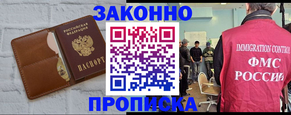прописка от собственника в Тюменской области