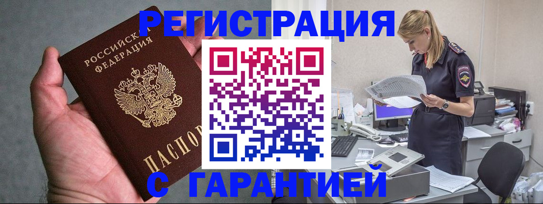 временная регистрация для всех в Тюменской области